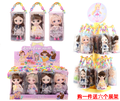 Tulle Skirt Doll