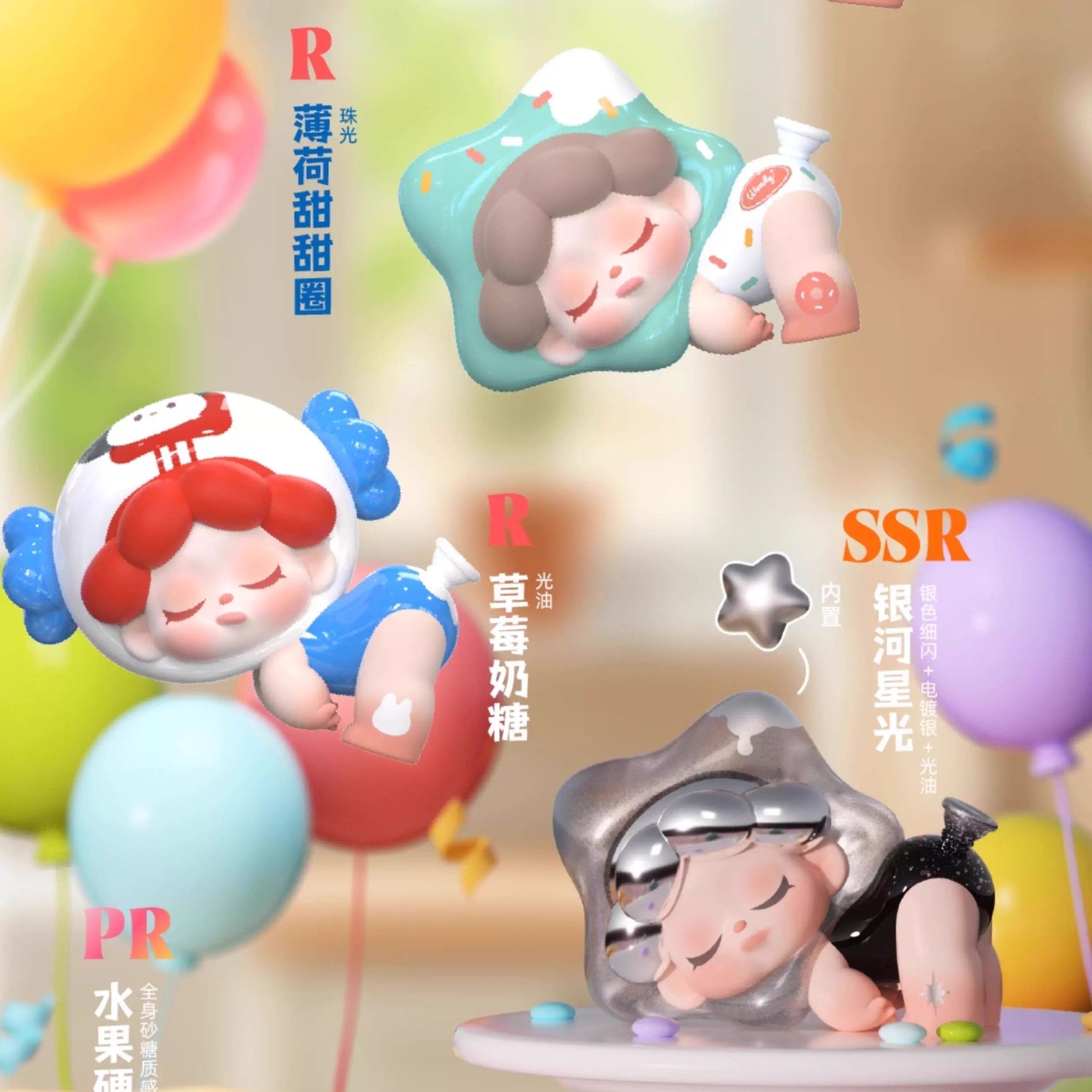 Wendy"Come Back,Balloon!"Series Beans Mini Blind Box【DODO Sugar】