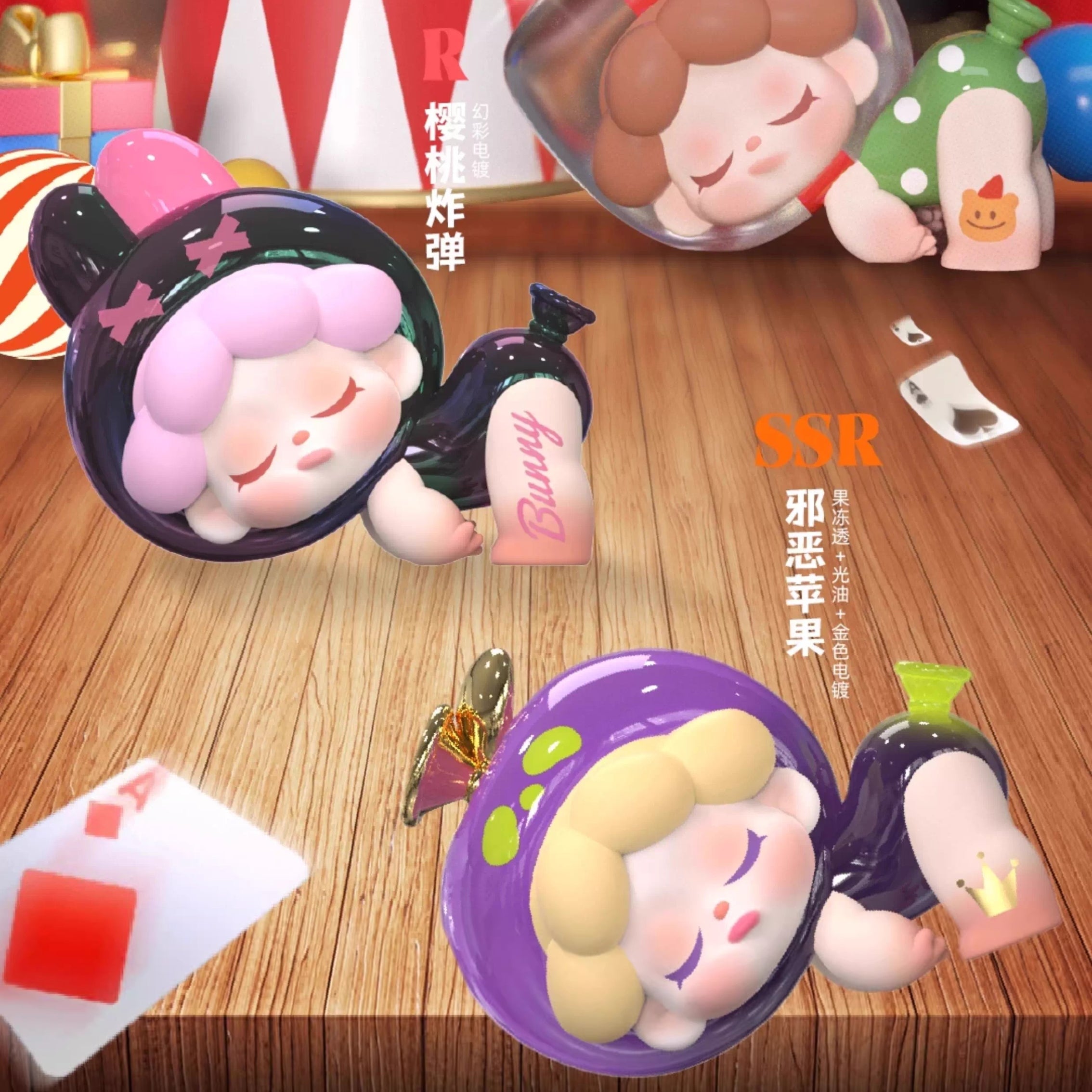 Wendy"Come Back,Balloon!"Series Beans Mini Blind Box【DODO Sugar】
