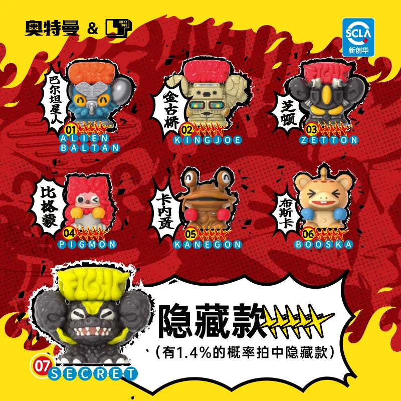 WASA · &奥特曼正版小怪兽款Fighting加油打气潮玩盲盒摆件儿童玩具 · 单个随机盲盒